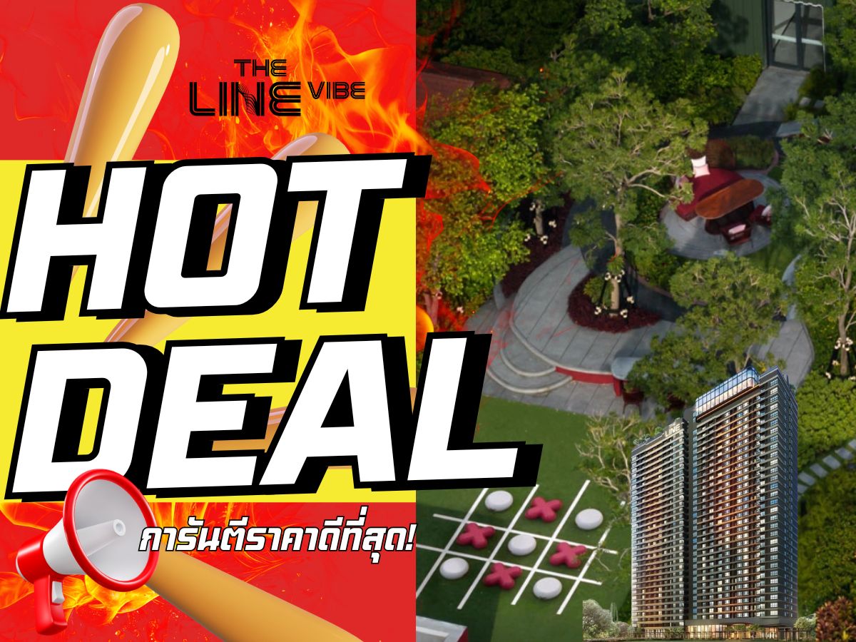 ขายคอนโดลาดพร้าว เซ็นทรัลลาดพร้าว : 🔥𝐇𝐨𝐭 𝐃𝐞𝐚𝐥🔥 𝑻𝒉𝒆 𝑳𝒊𝒏𝒆 𝑽𝒊𝒃𝒆 𝟏นอน ชั้นสูง คัดยูนิตพิเศษ การันตีราคาดีที่สุดกว่าใคร พร้อมรับโปรโมชั่นสุด 𝐄𝐱𝐜𝐥𝐮𝐬𝐢𝐯𝐞 ล็อกให้ทุกดีลโทร📱𝟬𝟵𝟮-𝟴𝟬𝟴-𝟴𝟴𝟵𝟵