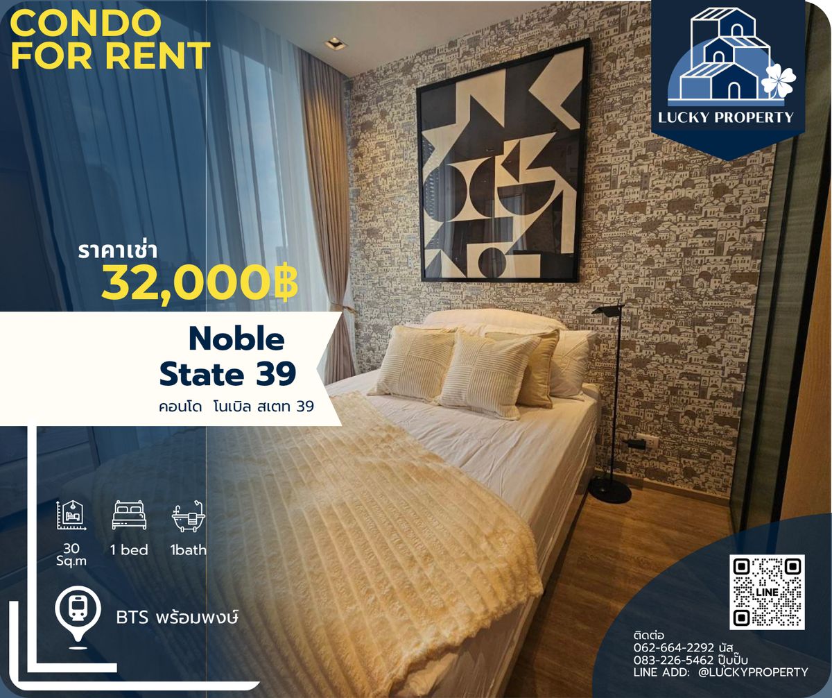 ให้เช่าคอนโดสุขุมวิท อโศก ทองหล่อ : For Rent 🚩 Noble State 39  🛌 1 Beds 30 sq.m. 🚇 Near BTS Phrom Phong