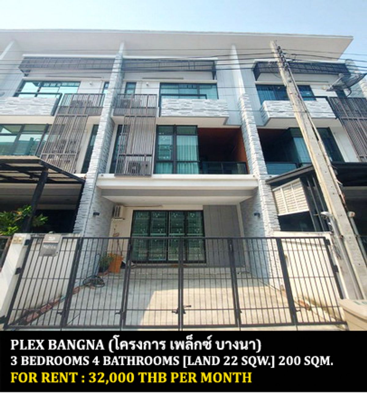 ให้เช่าทาวน์โฮมบางนา แบริ่ง ลาซาล : [ให้เช่า] หมู่บ้าน เพล็กซ์ บางนา / 3 ห้องนอน 4 ห้องน้ำ / 22 ตารางวา 200 ตารางเมตร **32,000** ทาวน์โฮมติดถนนใหญ่บางนา เฟอร์นิเจอร์บางส่วน เหมาะสำหรับออฟฟิศหรือพักอาศัย พร้อมเข้าอยู่ ใกล้เซนทรัลบางนา ใกล้รถไฟฟ้าบางนา