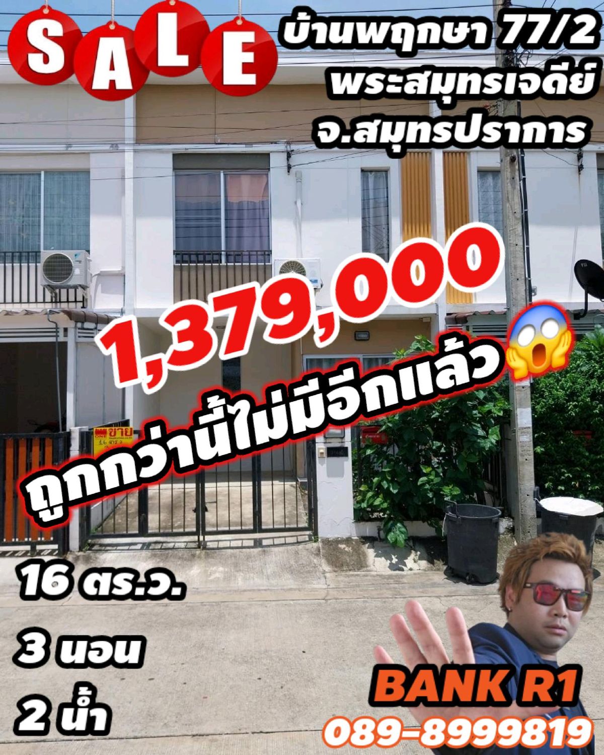 ขายทาวน์โฮมสมุทรปราการ สำโรง : 1,379,000🚩ถูกที่สุดในโครงการ อยู่ ซ.1 บ้านพฤกษา 77/2 สุขสวัสด์ 16 ตร.ว. 2 ชั้น