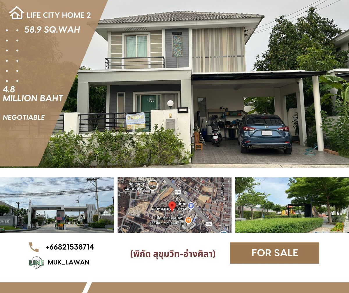 ขายบ้านพัทยา บางแสน ชลบุรี สัตหีบ : บ้านเดี่ยว 2 ชั้น หมู่บ้าน ไลฟ์ซิตี้โฮม อ่างศิลา 2