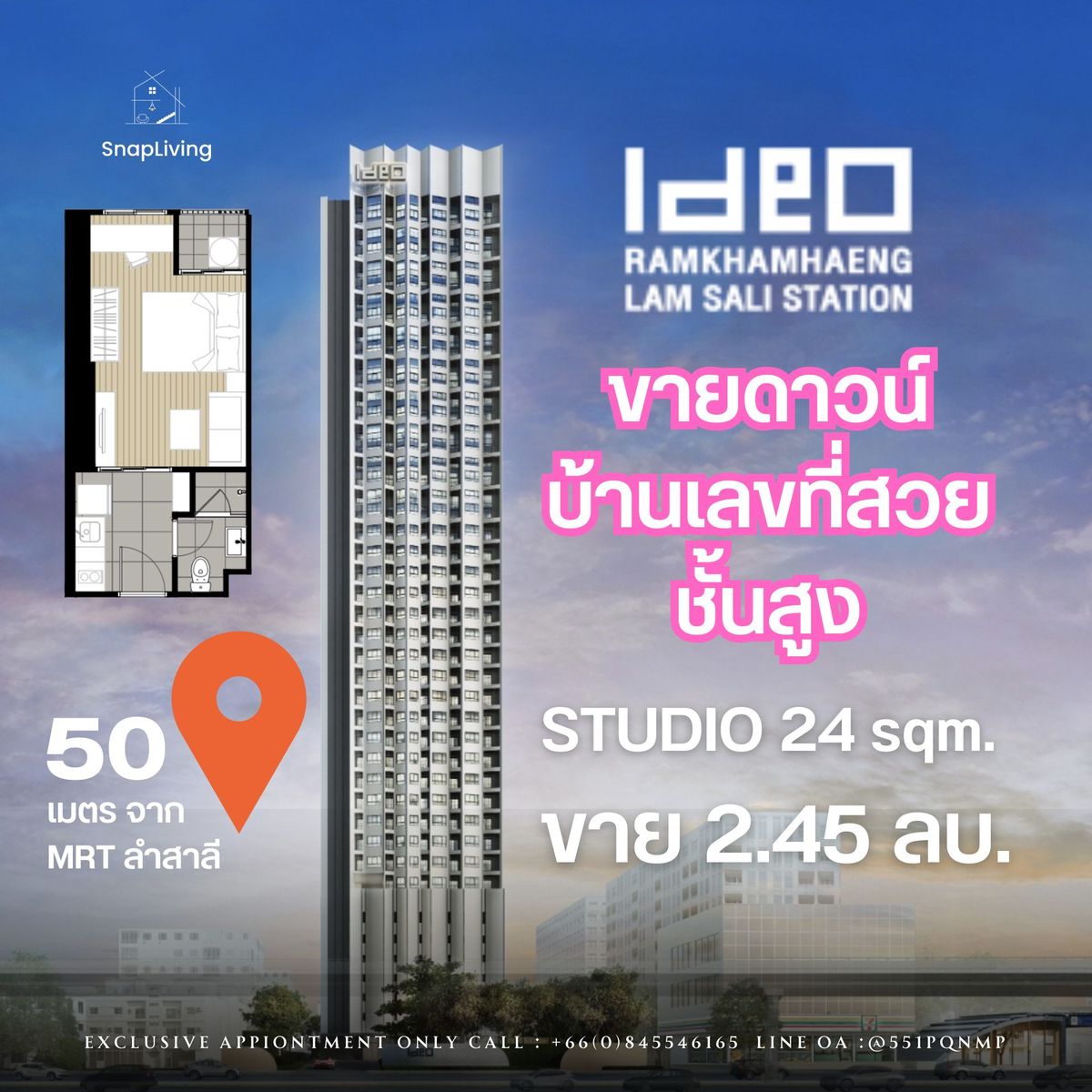 ขายดาวน์คอนโดเสรีไทย-นิด้า : ขายดาวน์ บ้านเลขที่สวย ชั้นสูง 𝗜𝗗𝗘𝗢 𝗥𝗮𝗺𝗸𝗵𝗮𝗺𝗵𝗮𝗲𝗻𝗴 𝗟𝗮𝗺𝘀𝗮𝗹𝗶 𝗦𝘁𝗮𝘁𝗶𝗼𝗻 (ไอดีโอ รามคำแหง-ลำสาลี สเตชั่น) Studio 24 ตรม. เพียง 2.45 ล้านบาท* โทร 0845546165