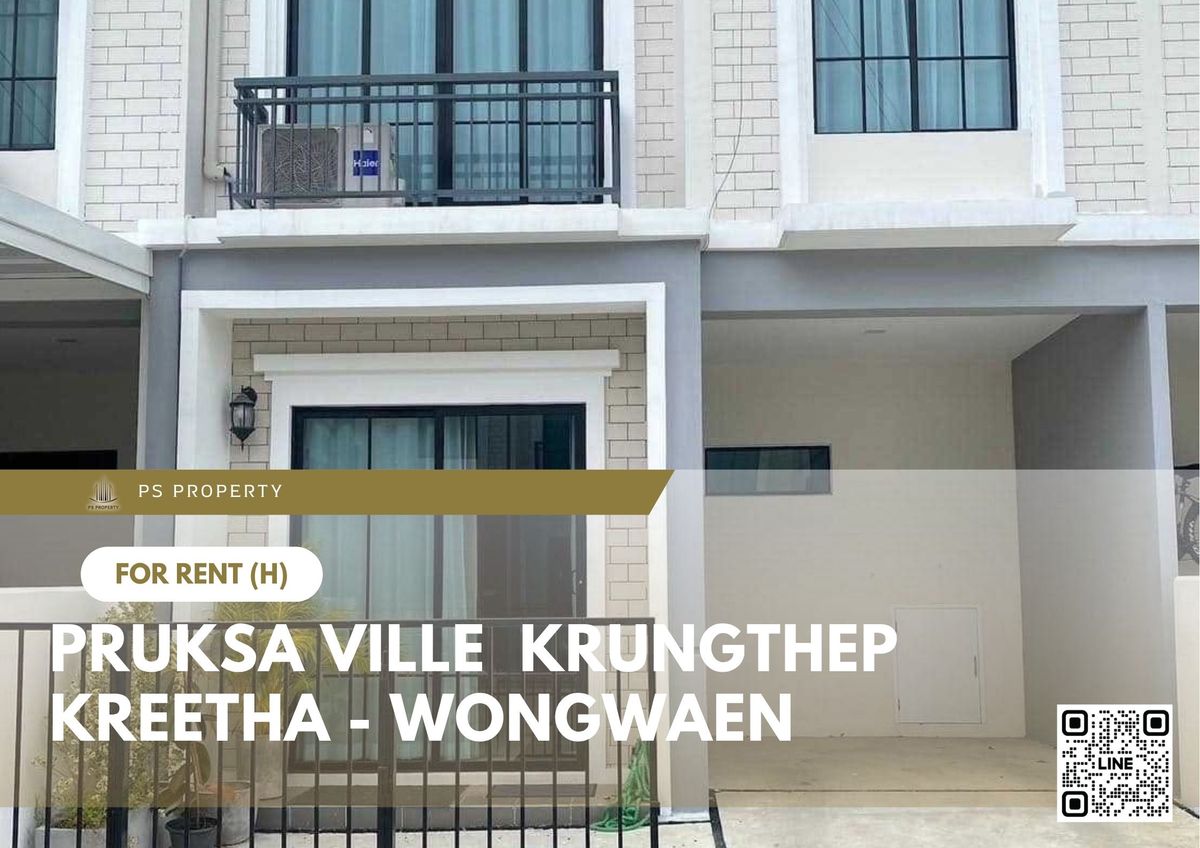 ให้เช่าทาวน์โฮมมีนบุรี-ร่มเกล้า : ทาวน์เฮ้าส์ให้เช่า ✨ Pruksa Ville 112 Krungthep Kreetha - Wongwaen ✨ 3 ห้องนอน 2 ห้องน้ำ เฟอร์นิเจอร์ และ เครื่องใช้ไฟฟ้าครบ 