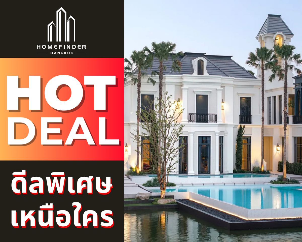 ขายบ้านบางนา แบริ่ง ลาซาล : 📌ยูนิตคัดพิเศษ📌38.9MB* NANTAWAN กม.15 บ้านหรู 150ตร.ว. บนทำเลถ.บางนา-ตราด กม.15 ติดสนามบินสุวรรณภูมิ และใกล้ MEGA บางนา เข้า-ออกเมืองได้สะดวกสบาย ข้อเสนอที่ดีที่สุดในตลาดตอนนี้ พร้อมบริการมืออาชีพครบวงจร! 📱 095-7742820