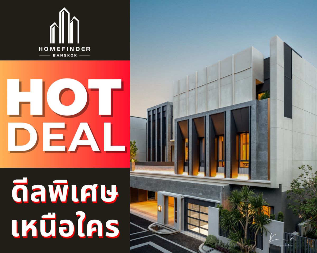 ขายบ้านพัฒนาการ ศรีนครินทร์ : 🎉Hot Deal 🎉 115MB* Bugaan Pattanakarn🏡 บ้านเดี่ยวบนพัฒนาการ 20 5ห้องนอน 104.5 ตร.ว. เข้าเอกมัย-ทองหล่อง่าย ข้อเสนอที่ดีที่สุดในตลาดตอนนี้ พร้อมบริการมืออาชีพครบวงจร! 📱 095-7742820