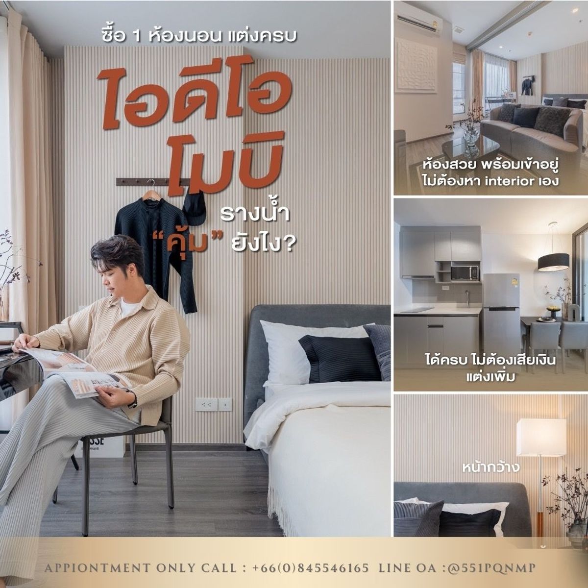 ขายคอนโดราชเทวี พญาไท : 𝐈𝐃𝐄𝐎 𝐌𝐎𝐁𝐈 𝐑𝐀𝐍𝐆𝐍𝐀𝐌  1 ห้องนอนหน้ากว้าง เริ่ม 5.99 ลบ.* เฟอร์นิเจอร์ครบ พร้อมเข้าอยู่ #คอนโดใจกลางเมือง ใกล้ รพ. รามาฯ, ม.มหิดล 