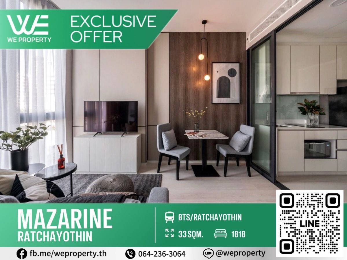 ขายคอนโดเกษตรศาสตร์ รัชโยธิน : วิวโล่ง ห้องสวยแต่งครบราคาดีมาก⭐Mazarine Ratchayothin (แมสซารีน รัชโยธิน)