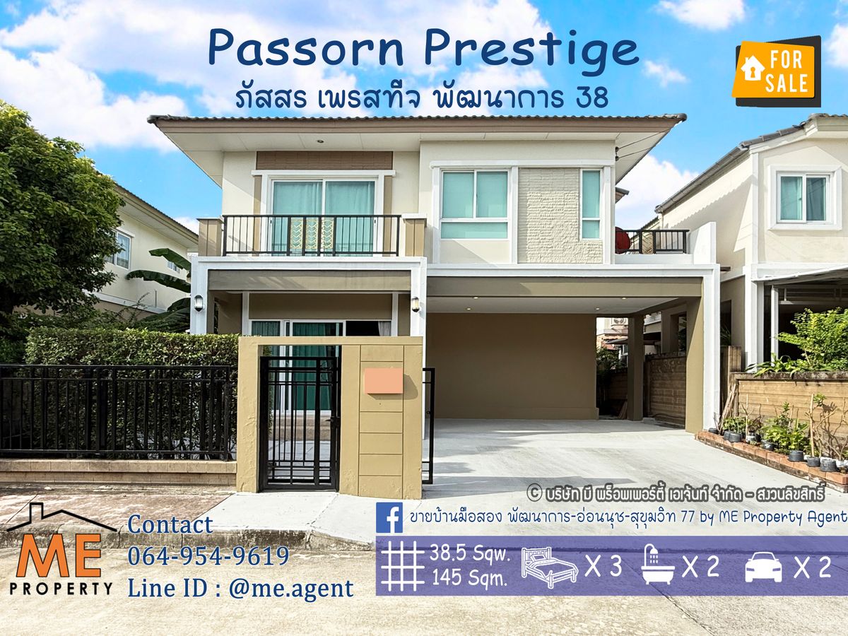 ขายบ้านพัฒนาการ ศรีนครินทร์ : ขายด่วน! บ้านเดี่ยว ภัสสร เพรสทีจ พัฒนาการ 8.X ลบ. เดินทางสะดวก ทองหล่อ-สุขุมวิท-พระราม9–ศรีนครินทร์-อ่อนนุช โทร 064-954-9619 (BH25-39)