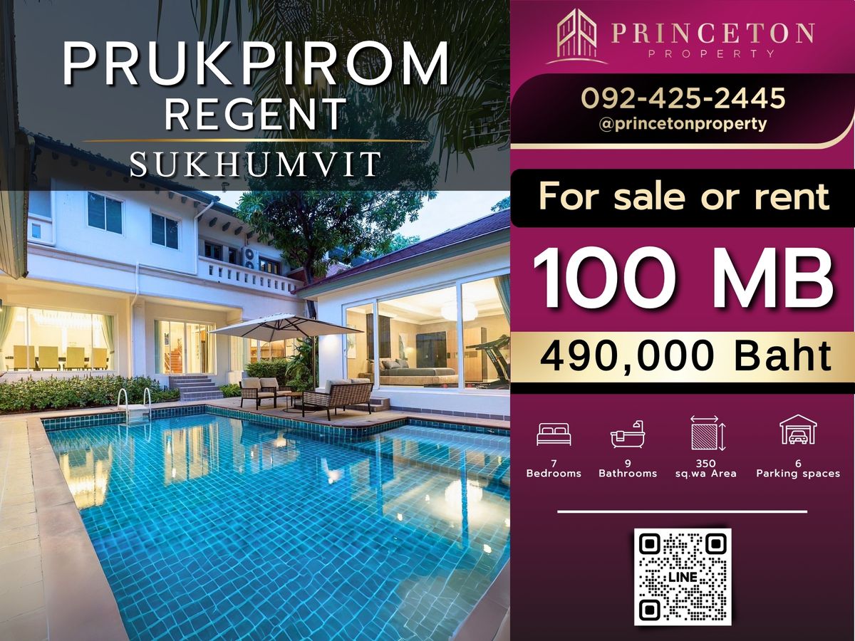 บ้านบางนา แบริ่ง ลาซาล : พฤกษ์ภิรมย์ รีเจ้นท์ สุขุมวิท 📞092-4252445 Prukpirom Regent Sukhumvit