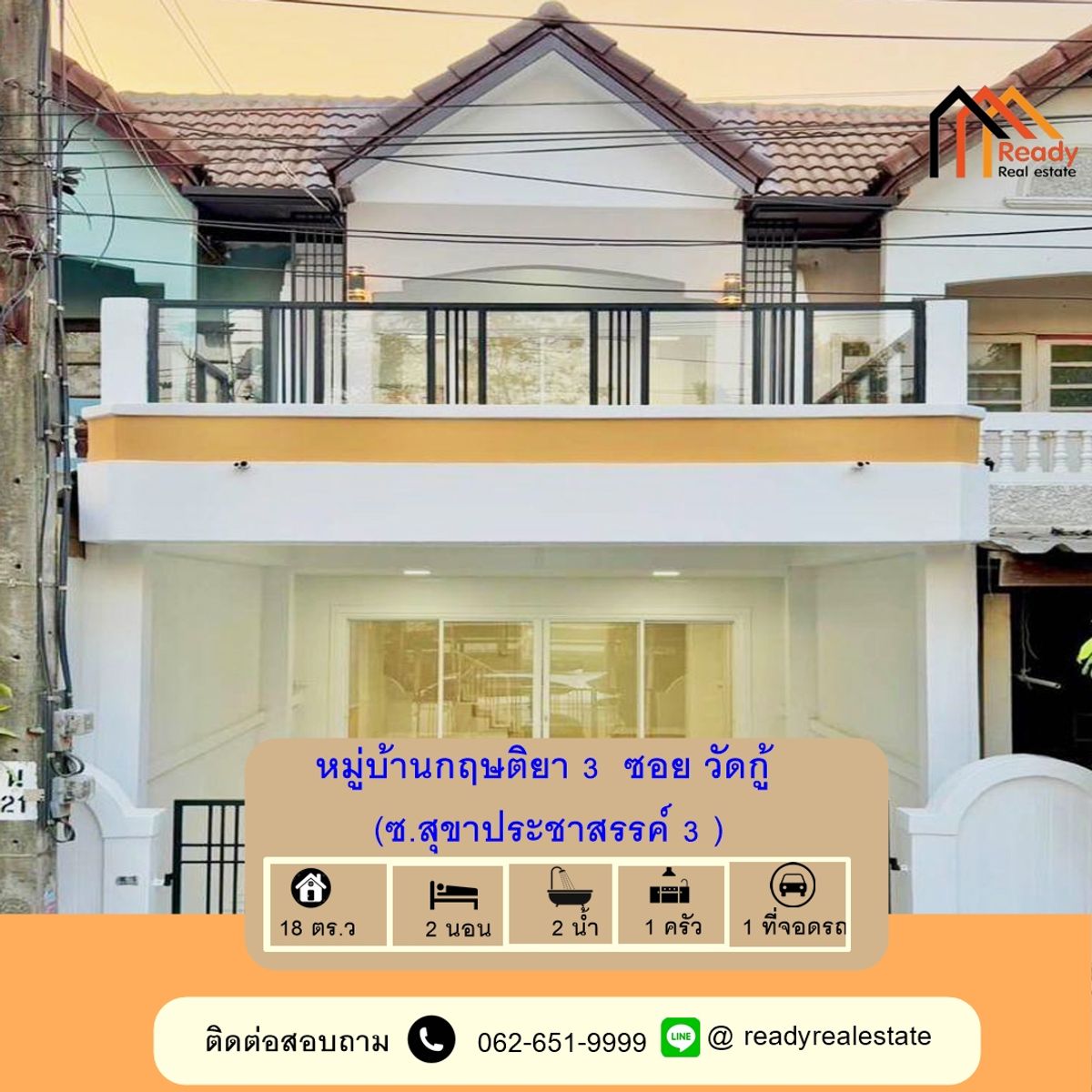 ขายทาวน์โฮมแจ้งวัฒนะ เมืองทอง : รีโนเวทใหม่ทาวน์เฮ้าส์ 18 ตร.ว  หมู่บ้านกฤษติยา 3  ซอย วัดกู้ (ซ.สุขาประชาสรรค์ 3 )  สวยพร้อมอยู่ จัดกู้ฟรี