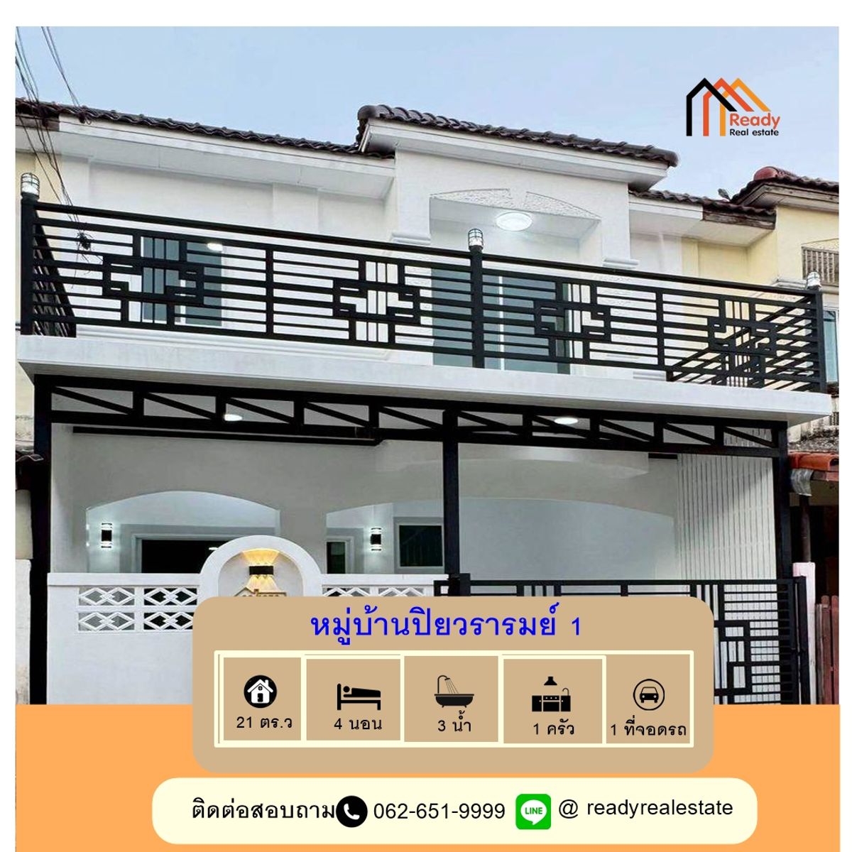 ขายทาวน์โฮมนนทบุรี บางใหญ่ บางบัวทอง : รีโนเวทขายทาวน์เฮ้าส์ 21 ตร.ว  หมู่บ้านปิยวรารมย์ 1  4 ห้องนอน สวยพร้อมอยู่ ต่อรองราคาได้