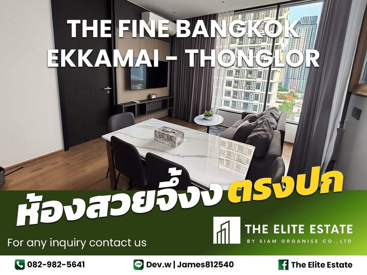 ให้เช่าคอนโดสุขุมวิท อโศก ทองหล่อ : 🔑✨ ห้องสวย ตรงปก พร้อมอยู่ ✨ ให้เช่า The FINE Bangkok ใกล้ 🚝 BTS เอกมัย — รับชมด่วน
