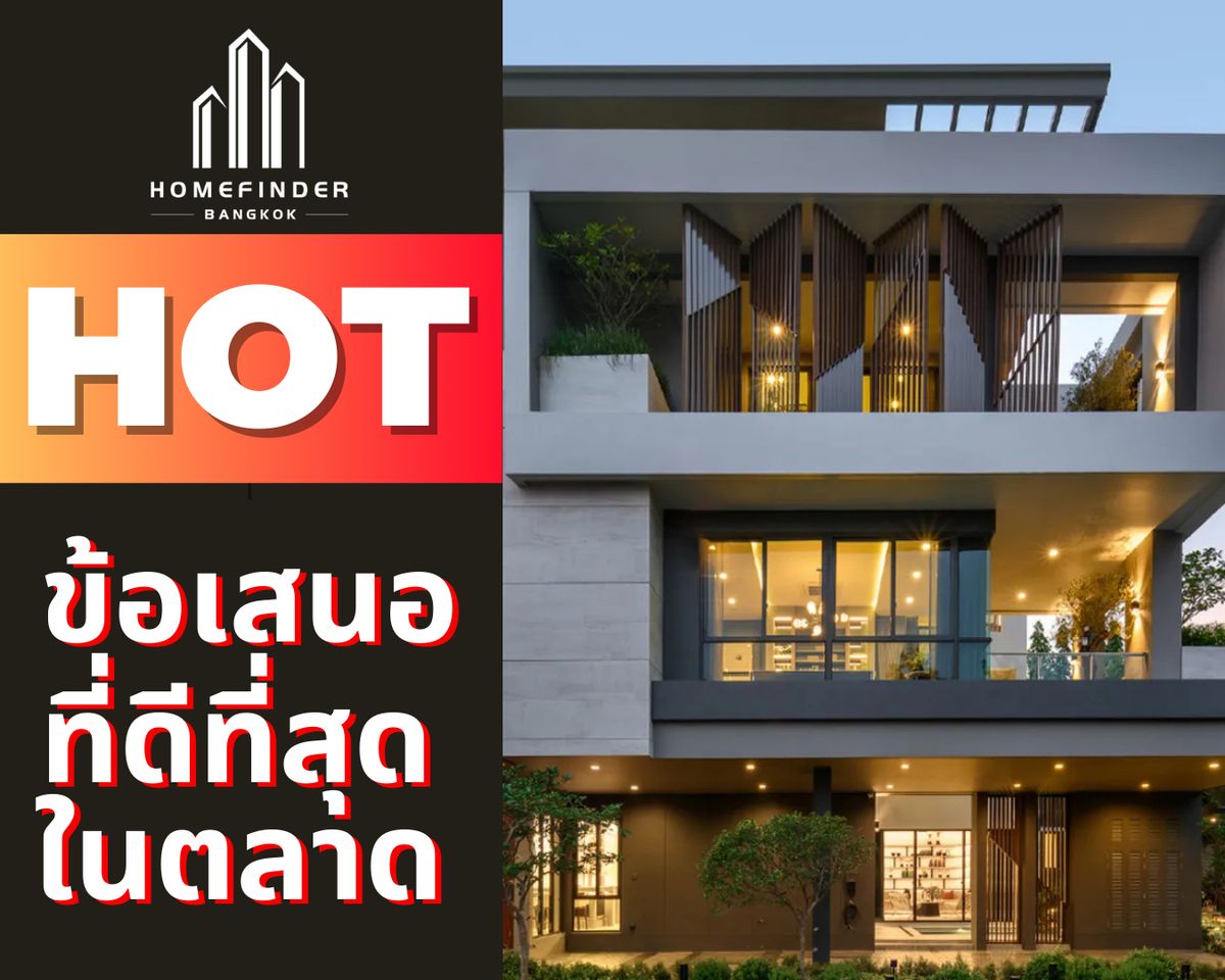 ขายบ้านพัฒนาการ ศรีนครินทร์ : 🔥Limited Deal🔥 69.9MB* The Gentry Phatthanakan 2 🏡 บ้านเดี่ยวสุดหรูในซอยพัฒนาการ 32 5ห้องนอน 114.8 ตร.ว. ติดถ.เพชรบุรีตัดใหม่ เข้าเอกมัย ทองหล่อได้ง่ายมาก พร้อมระบบ Smart Home ข้อเสนอที่ดีที่สุดในตลาดตอนนี้ พร้อมบริการมืออาชีพครบวงจร! 📱 095-7742820