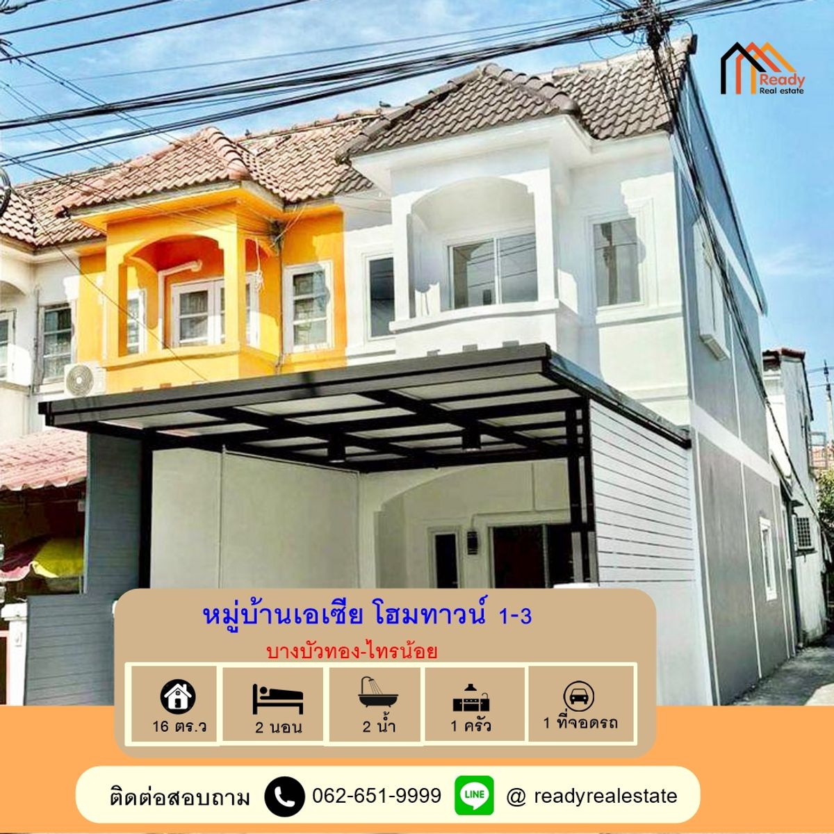 ขายทาวน์โฮมนนทบุรี บางใหญ่ บางบัวทอง : ขายทาวน์เฮ้าส์แต่งใหม่  16 ตร.ว หมู่บ้านเอเซีย โฮมทาวน์ 1-3 บางบัวทอง-ไทรน้อย  บ้านหลังมุม ถนนเมน  พร้อมอยู่  ต่อรองราคาได้