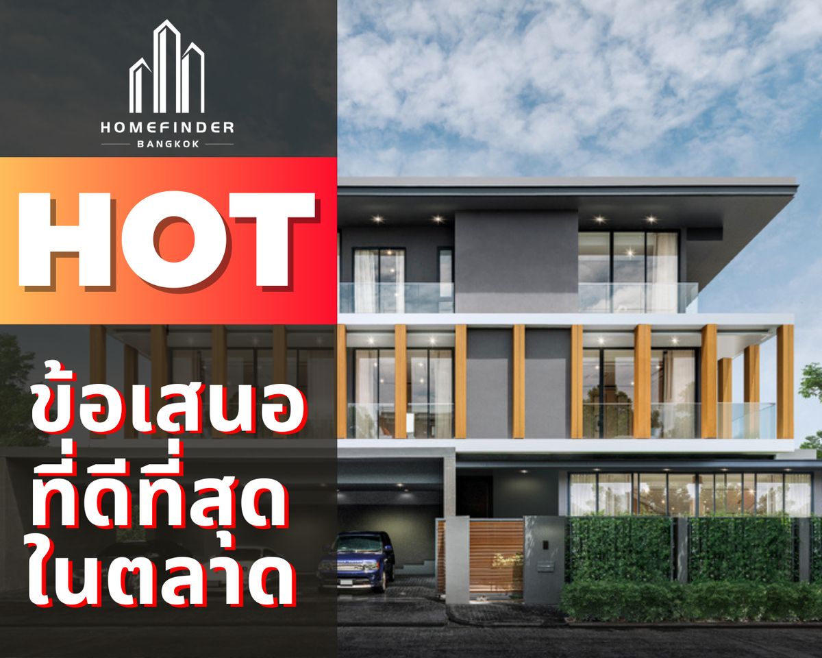 ขายบ้านบางนา แบริ่ง ลาซาล : 💰ดีลสุดคุ้มค่า💰Baan Issara Bangna 🏠 บ้านเดี่ยวหรู ใกล้สนามบินสุวรรณภูมิ, ซัมมิท วินด์มีลล์ กอล์ฟคลับ และถนนบางนา-ตราด ข้อเสนอที่ดีที่สุดในตลาดตอนนี้ พร้อมบริการมืออาชีพครบวงจร! 📱 095-7742820