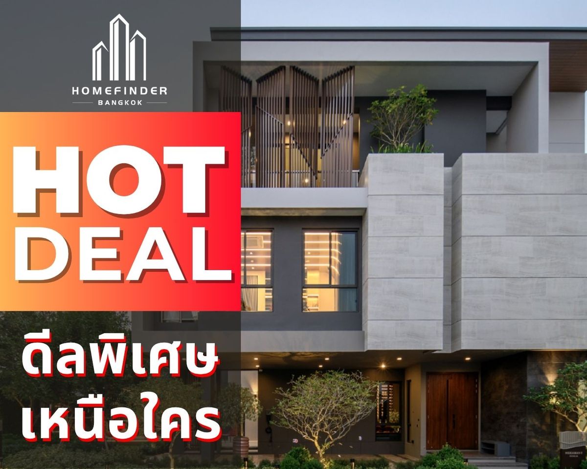 ขายบ้านพัฒนาการ ศรีนครินทร์ : 💥Limited Deal💥 51.9MB* The Gentry Phatthanakan 2 🏡 บ้านเดี่ยวสุดหรูในซอยพัฒนาการ 32 5ห้องนอน 88 ตร.ว. ติดถ.เพชรบุรีตัดใหม่ เข้าเอกมัย ทองหล่อได้ง่ายมาก พร้อมระบบ Smart Home ข้อเสนอที่ดีที่สุดในตลาดตอนนี้ พร้อมบริการมืออาชีพครบวงจร! 📱 095-7742820