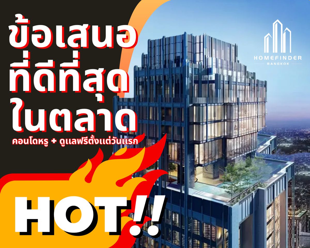 ขายคอนโดสุขุมวิท อโศก ทองหล่อ : ⚡️มีห้องจริง⚡️ Hyde heritage Thonglor 2ห้องนอน 75.95ตรม. ใกล้ BTS ทองหล่อ 24ล้านบาท *ห้องหายาก* ราคาดีจริง พร้อมอยู่จริง! 📱 095-7742820