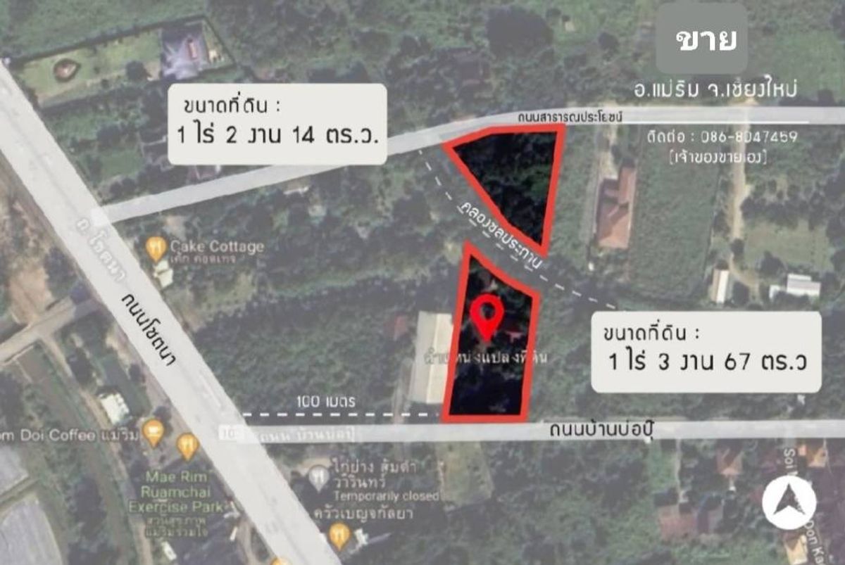ขายที่ดินเชียงใหม่ : ขายที่ดินเปล่า พร้อมสิ่งปลูกสร้าง 1 หลัง ตำบลดอนแก้ว อำเภอแม่ริม, เชียงใหม่