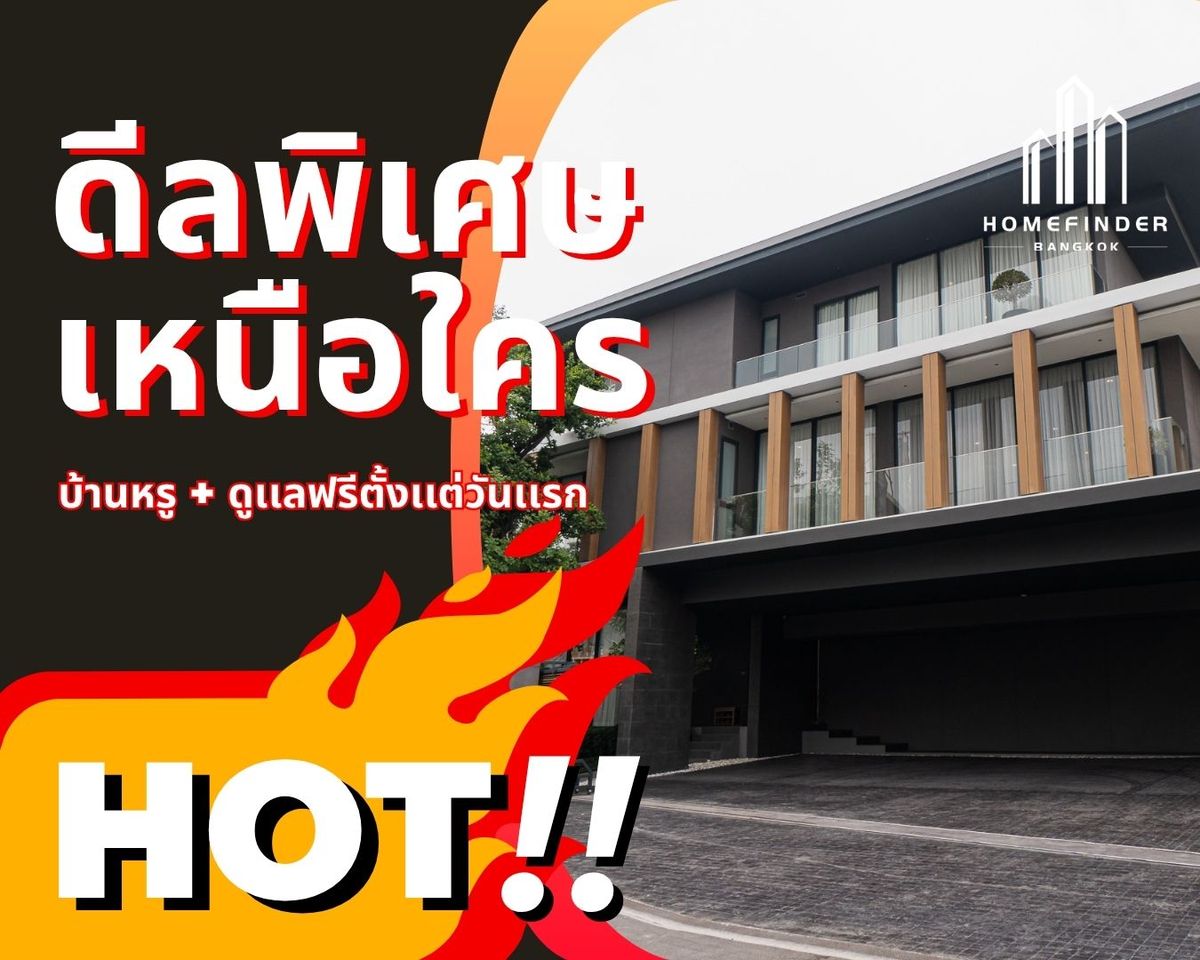 ขายบ้านบางนา แบริ่ง ลาซาล : 💎ดีลสุดคุ้มค่า💎Baan Issara Bangna 🏠 4ห้องนอน 136.20 ตร.ว. บ้านเดี่ยวหรู ใกล้สนามบินสุวรรณภูมิ, ซัมมิท วินด์มีลล์ กอล์ฟคลับ และถนนบางนา-ตราด ข้อเสนอที่ดีที่สุดในตลาดตอนนี้ พร้อมบริการมืออาชีพครบวงจร! 📱 095-7742820