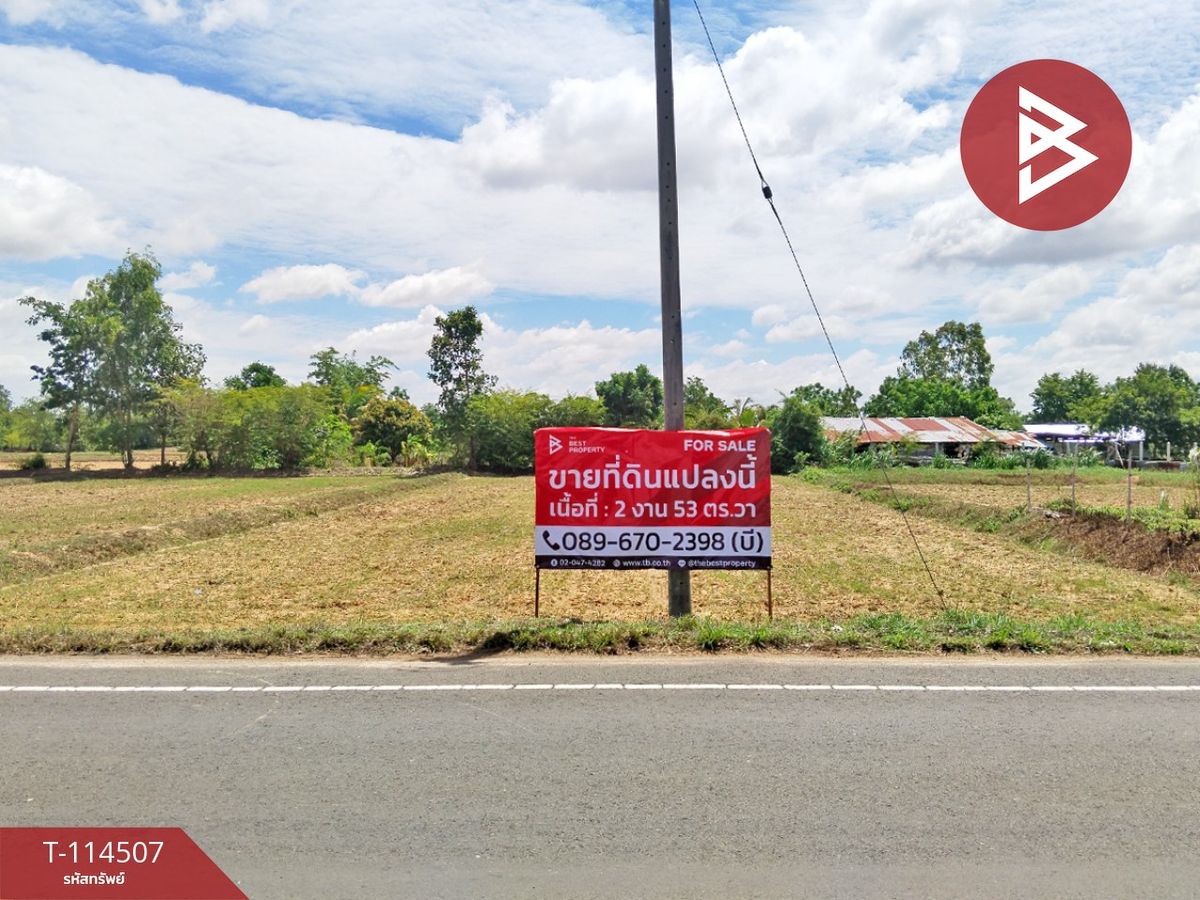 ขายที่ดินศรีสะเกษ : ขายที่ดิน เนื้อที่ 2 งาน 53 ตร.วา อุทุมพรพิสัย ศรีสะเกษ