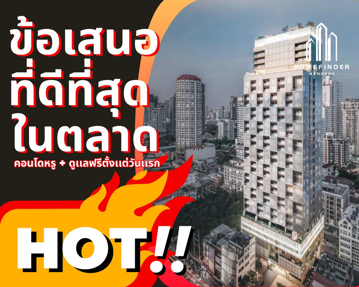 ขายคอนโดสุขุมวิท อโศก ทองหล่อ : 💥Flash Deal💥 The strand Thonglor 27.9MB* *HOT* 1ห้องนอน Plus 75.83ตรม. ซื้อห้องหรูอย่างมั่นใจกับเรา ตรวจเช็ก ซ่อมแซม ดูแลให้ครบ! 📱 095-7742820