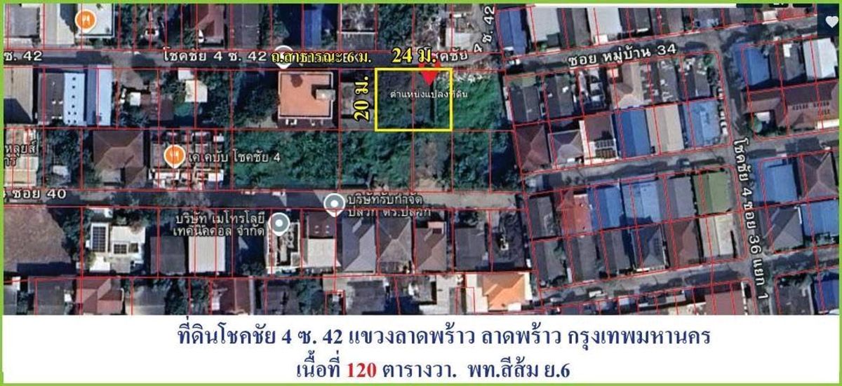 ขายที่ดินโชคชัย4 ลาดพร้าว71 : ด่วน!ขายถูกมาก ราคาเท่าประเมินจากที่ดิน โชคชัย4