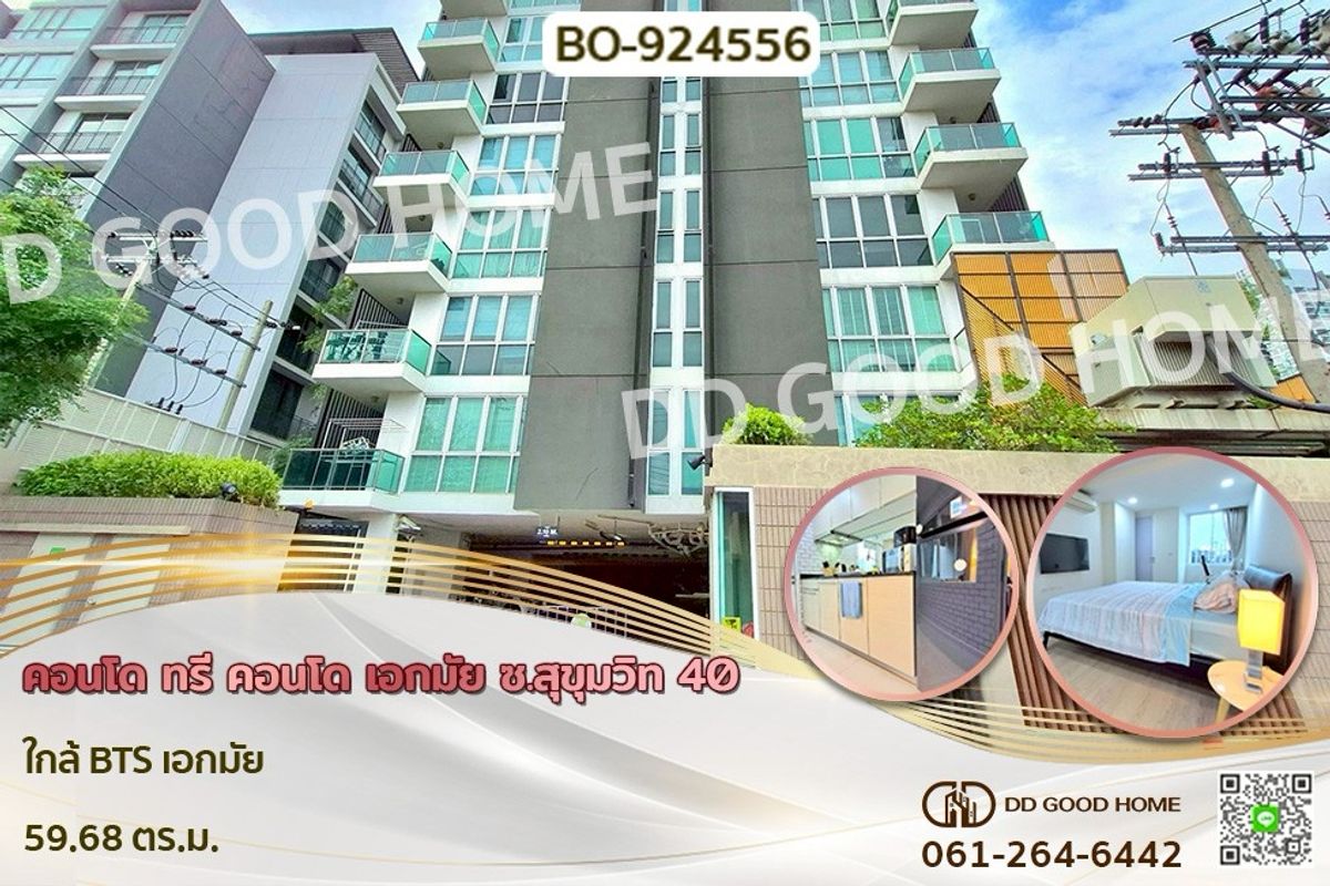 CondoSukhumvit, Asoke, Thonglor : BO-924556 Condo Tree Condo Ekamai, Soi Sukhumvit 40, near BTS Ekkamai
