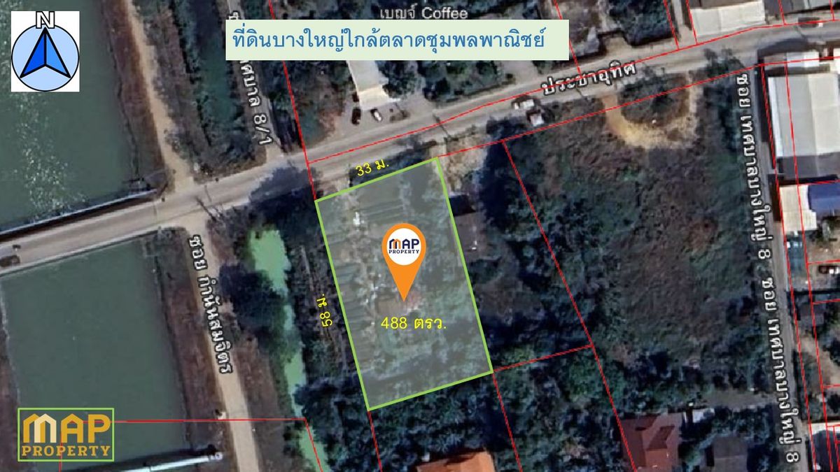 ขายที่ดินนนทบุรี บางใหญ่ บางบัวทอง : ขายด่วน ที่ดินแปลงสวย หน้าตลาดชุมพลพาณิชย์