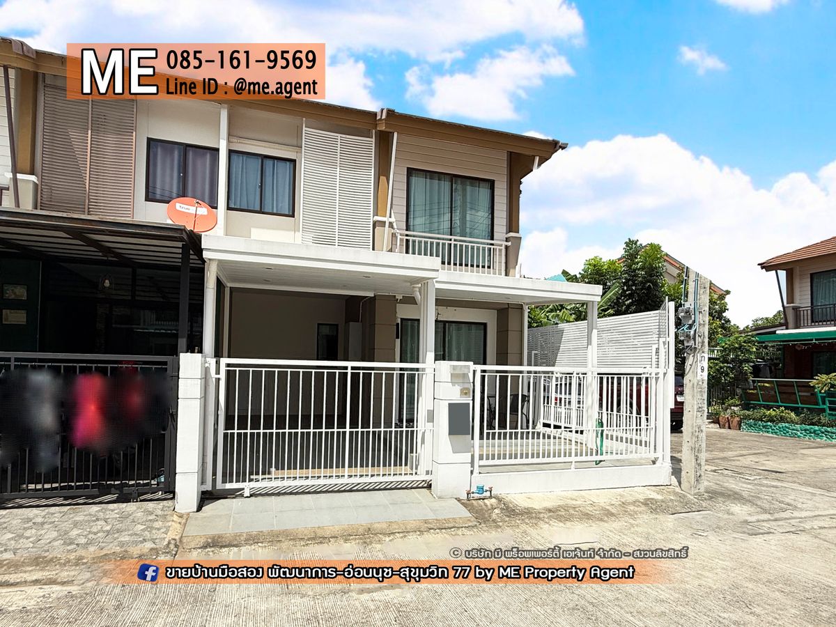 ขายทาวน์โฮมอ่อนนุช อุดมสุข : โปรโมชั่น! สุดพิเศษ ก่อนปีใหม่  ขาย ทาวน์เฮ้าส์มุม พฤกษาวิลล์ 57 พัฒนาการ 32 บ้านตกแต่งสวยพร้อมอยู่ ใกล้เอกมัย ทองหล่อ สุขุมวิท โทร 064-954-9619 (TB59-22)