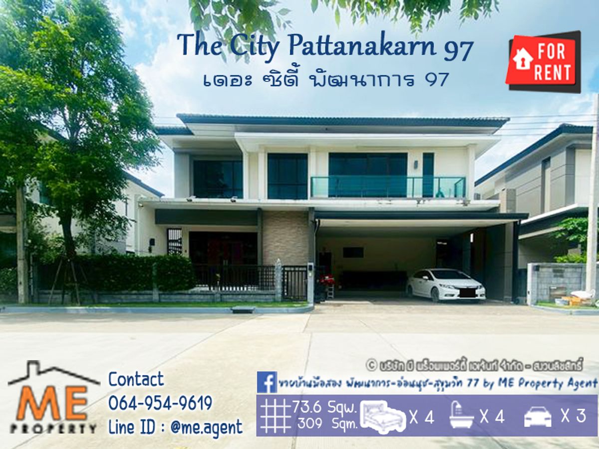 ให้เช่าบ้านอ่อนนุช อุดมสุข : ปล่อยให้เช่า บ้านเดี่ยว Luxury เดอะ ซิตี้ พัฒนาการ 97 ตกแต่งพร้อมอยู่ เดินทางสะดวก พัฒนาการ ตัดใหม่ โทร 064-954-9619 (RBO12-74)