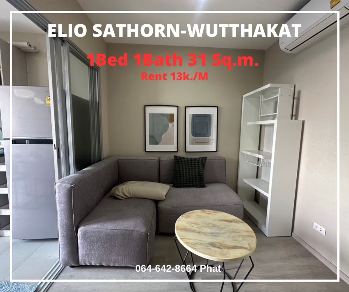 ให้เช่าคอนโดท่าพระ ตลาดพลู วุฒากาศ : Elio Sathorn-Wutthakat 
1Bed 1Bath 31 Sq.m.  13K/M
contact 0646428664 (Phat) 