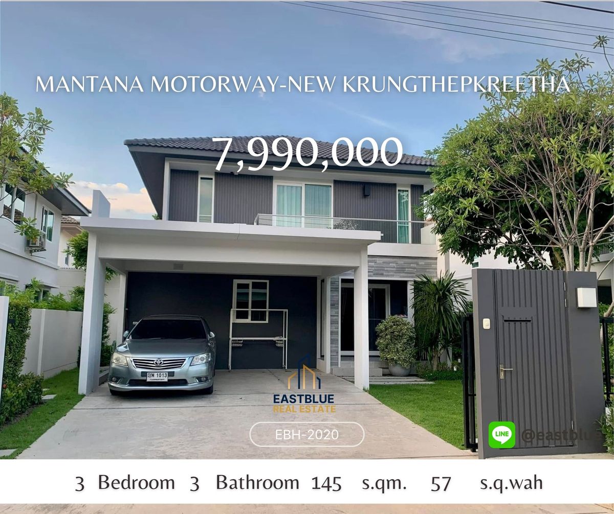 ขายบ้านลาดกระบัง สุวรรณภูมิ : ขายมัณฑนา มอเตอร์เวย์ – กรุงเทพกรีฑาตัดใหม่ - บ้านเดี่ยวสวยพร้อมสิ่งอำนวยความสะดวกและเฟอร์นิเจอร์ครบชุด