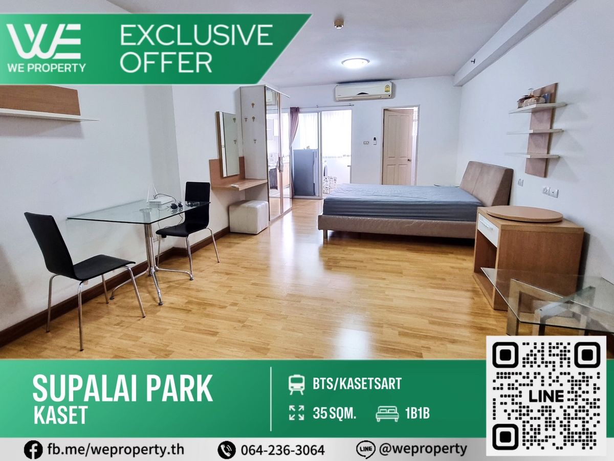 ขายคอนโดเกษตรศาสตร์ รัชโยธิน : ห้องสวยวิวดี เฟอร์ฯครบราคาดี⭐Supalai Park Kaset (ศุภาลัย ปาร์ค เกษตร)