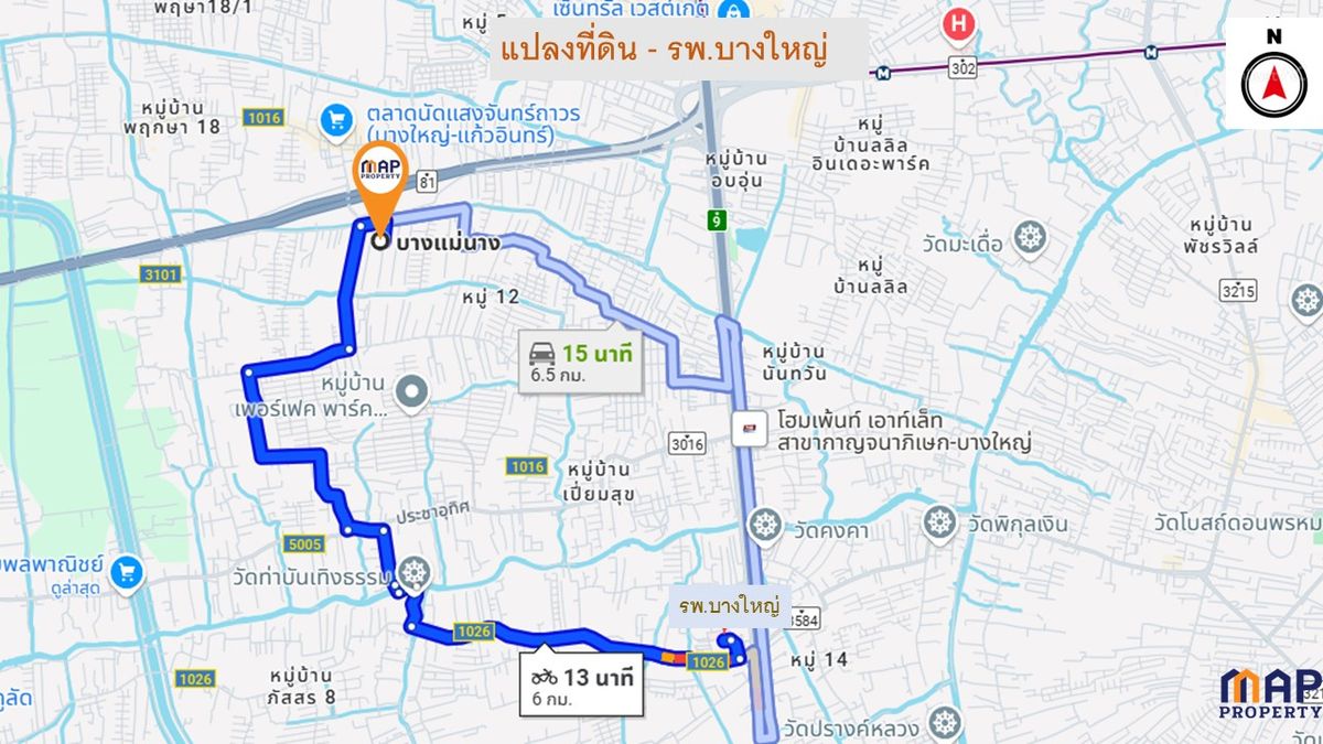 ขายที่ดินนนทบุรี บางใหญ่ บางบัวทอง : ขายด่วน ที่ดินใกล้ห้างเซ็นทรัล ทางด่วน