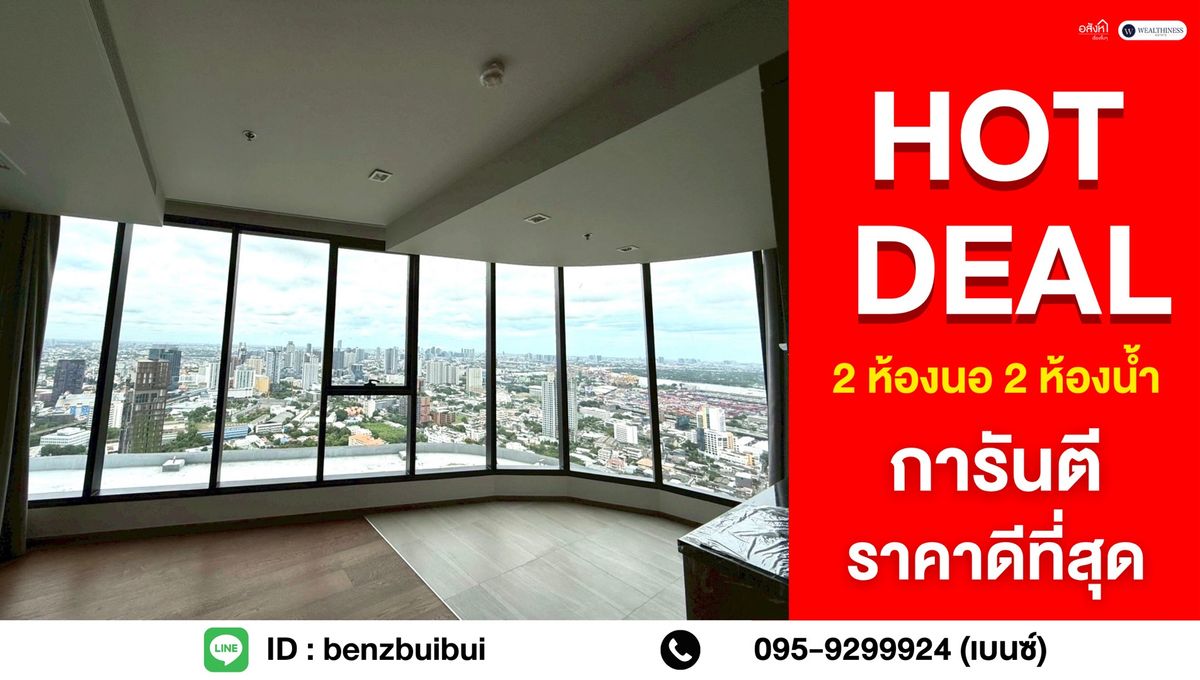 ขายคอนโดสุขุมวิท อโศก ทองหล่อ : 🏙️✨IDEO Q สุขุมวิท36 ชั้นสูง 2 ห้องนอน 2 ห้องนอน 57 ตร.ม. ห้องมุม วิวสวยมาก เพียง 12 ลบ. เท่านั้น ติดต่อนัดชม 📲 095-9299924 (เบนซ์) 