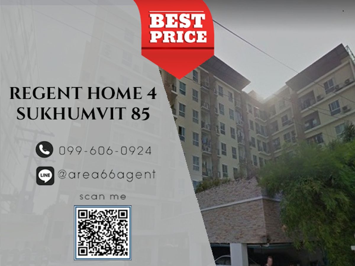 ขายคอนโดอ่อนนุช อุดมสุข : 🔥 ขายด่วน!! คอนโด Regent Home 4