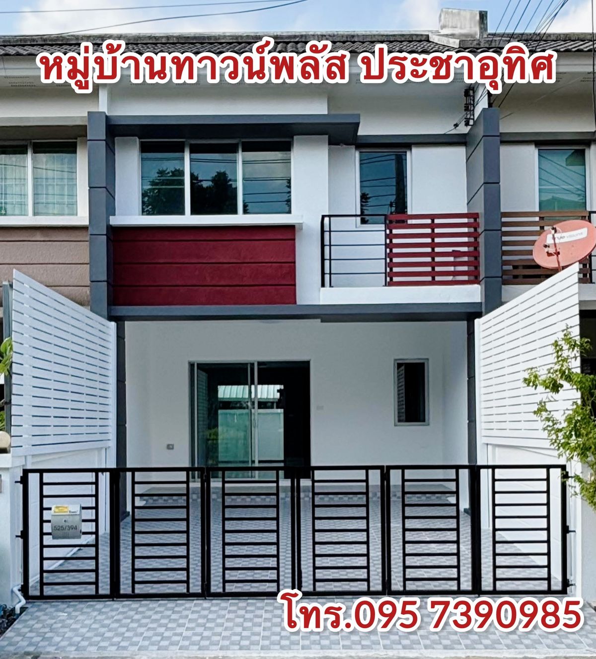 ขายทาวน์โฮมราษฎร์บูรณะ สุขสวัสดิ์ : ขายทาวน์เฮ้าส์ รีโนเวทใหม่!! ทาวน์พลัส ประชาอุทิศ 🔥ทำเลดี หน้าสวนสาธารณะและสระว่ายน้ำ🔥
