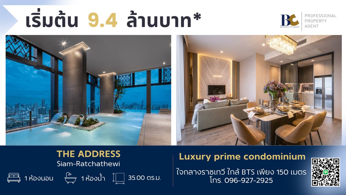ขายคอนโดราชเทวี พญาไท : ซื้อตรงกับโครงการ Luxury Condominium วิวสูงที่สุดในราชเทวี (คุณกาแฟ 096-927-2925)