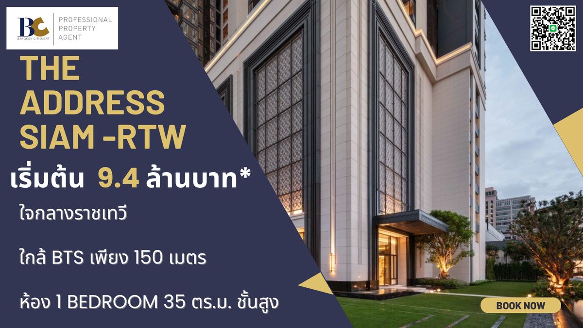 ขายคอนโดราชเทวี พญาไท : ซื้อตรงกับโครงการ Luxury Condominium วิวสูงที่สุดในราชเทวี (คุณกาแฟ 096-927-2925)