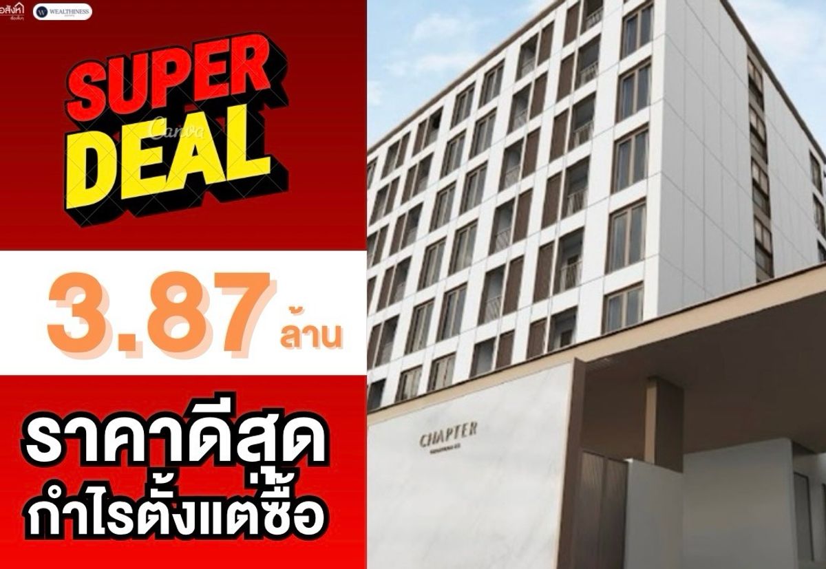 ขายคอนโดสุขุมวิท อโศก ทองหล่อ : 🍃คอนโดสไตล์รีสอร์ท ใจกลางทางหล่อ Chapter Thonglor 25 ตกแต่งครบ (1 ห้องนอนใหญ่ 35 ตร.ม) ติดต่อนัดชม 📲 095-9299924 (เบนซ์) 