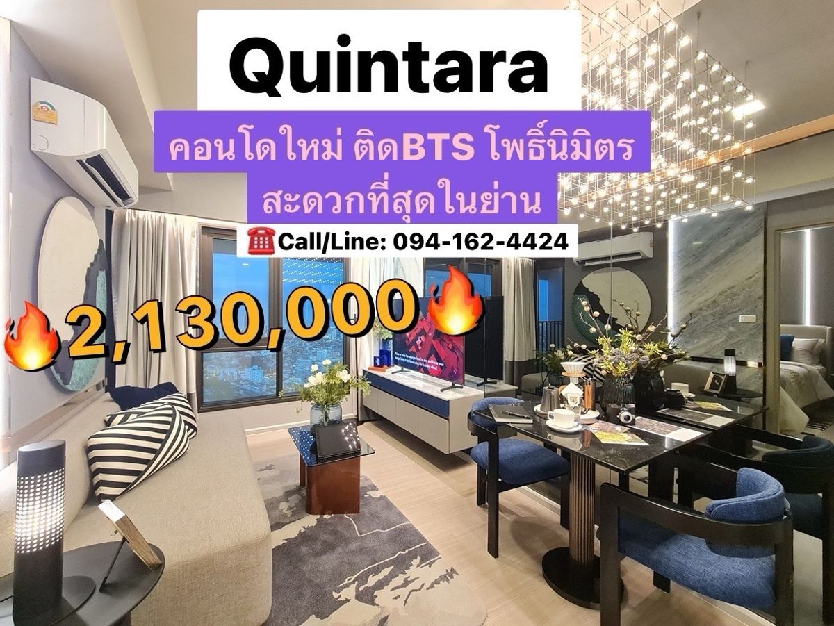 For SaleCondoWongwianyai, Charoennakor : Quintara MHY’DEN PHO NIMIT, the best price in the building 2.13 million !!! Next to BTS Pho Nimit 0 meters ☎️ Call Urgent: 094-162-4424