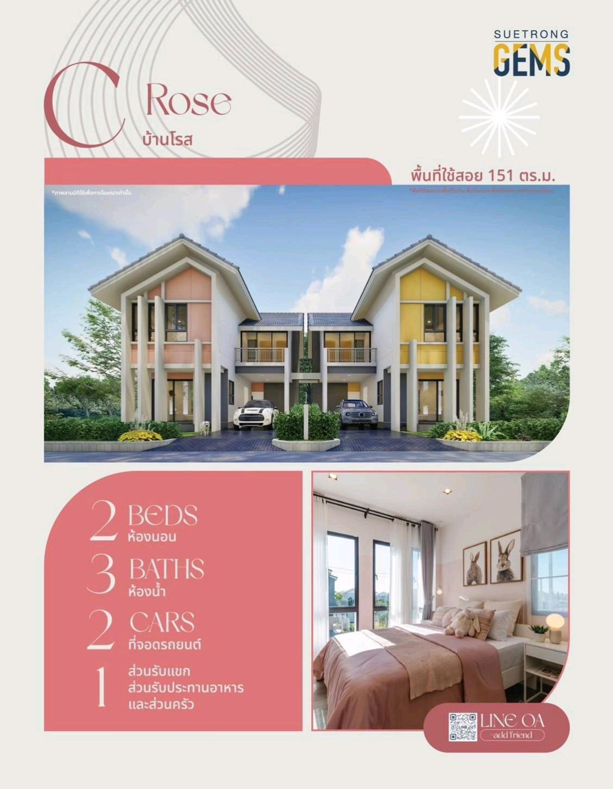 ขายบ้าน : บ้านแฝด-ที่มีทำเลองค์ประกอบเพียบพร้อมด้วยสิ่งอำนวนความสะดวกครบครันด้วยความเป็นส่วนตัวตอบรับรูปแบบการใช้ชีวิตโครงการติดถนนใหญ-่ใกล้รถไฟฟ้าสายสีม่วง-มีรถตู้โดยสารบริการในโครงการ เดินทางสะดวกสบาย