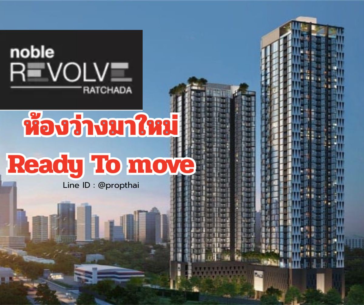 ให้เช่าคอนโดรัชดา ห้วยขวาง : ห้องว่างมาใหม่ Noble Revolve Ratchada2 ชั้นเตี้ย Floor to ceiling สูง แต่งสวยห้องโปร่ง