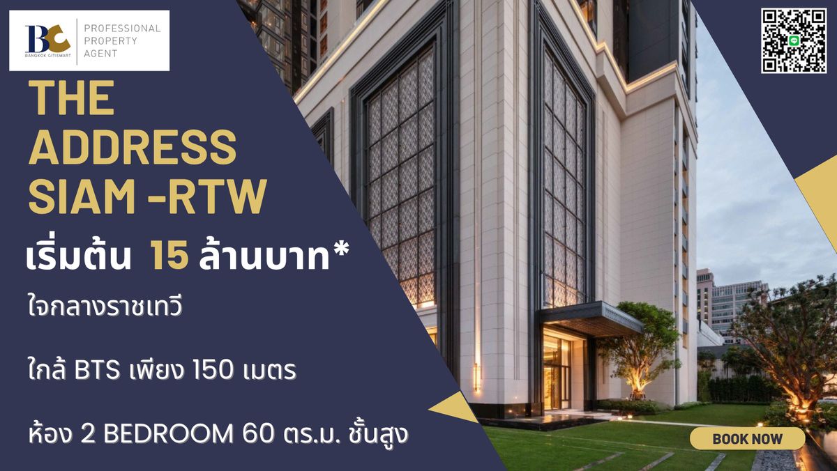 ขายคอนโดราชเทวี พญาไท : ซื้อตรงกับโครงการ 2 BEDROOM 60 ตร.ม. วิวสูงที่สุดในราชเทวี (คุณกาแฟ 096-927-2925)
