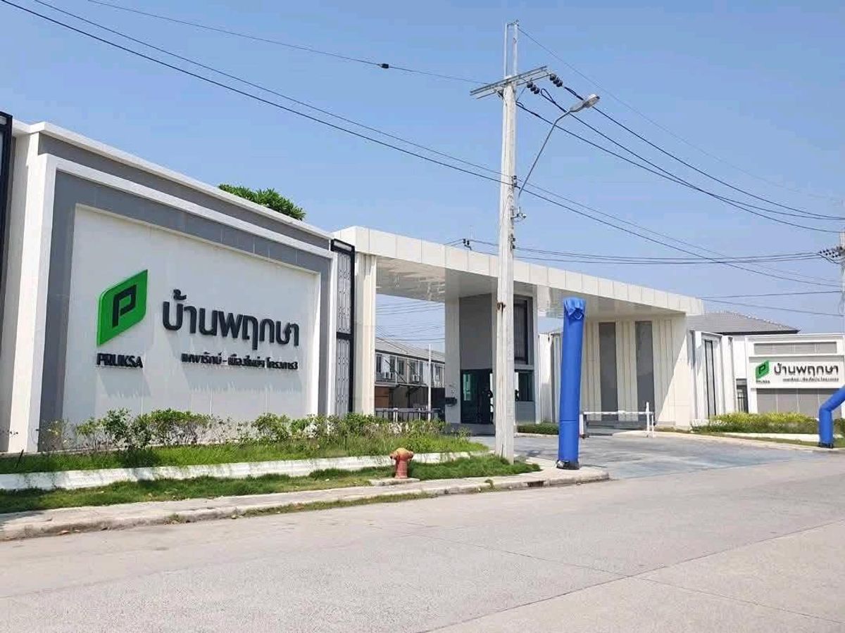 ให้เช่าทาวน์โฮมสมุทรปราการ สำโรง : 🏡 หมู่บ้านพฤกษา 114 / 3 ใกล้โรงงาน ใกล้ตลาด หาของกินง่ายมาก หมู่บ้านติดถนน เดินทางสะดวก