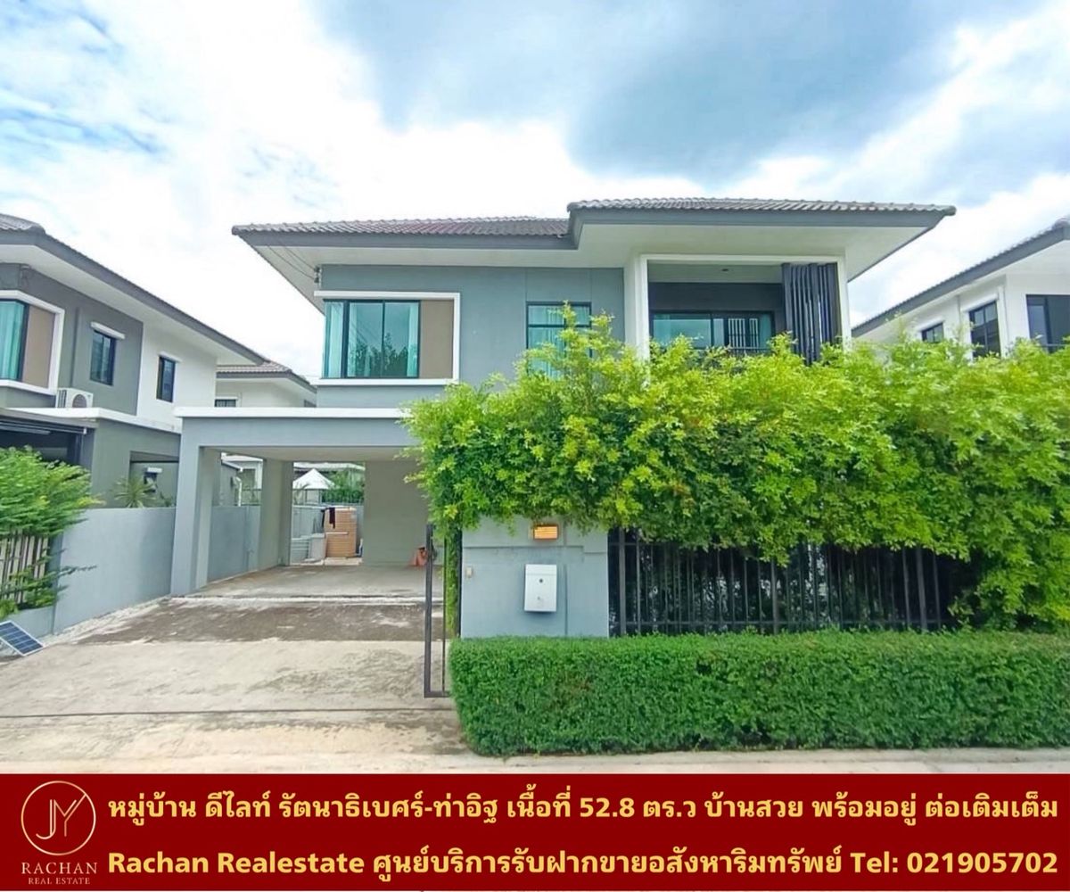 For SaleHouseNonthaburi, Bang Yai, Bangbuathong : Quick sale 2-storey house, Delight Rattanathibet Village-Tha It area, area 52.8 square wah, 160 square meters, 3 bedrooms, 3 bathrooms, 1 kitchen, 1 living room/reception, 2 car parks, 4 air conditioners, in front of the house Beautiful house ready