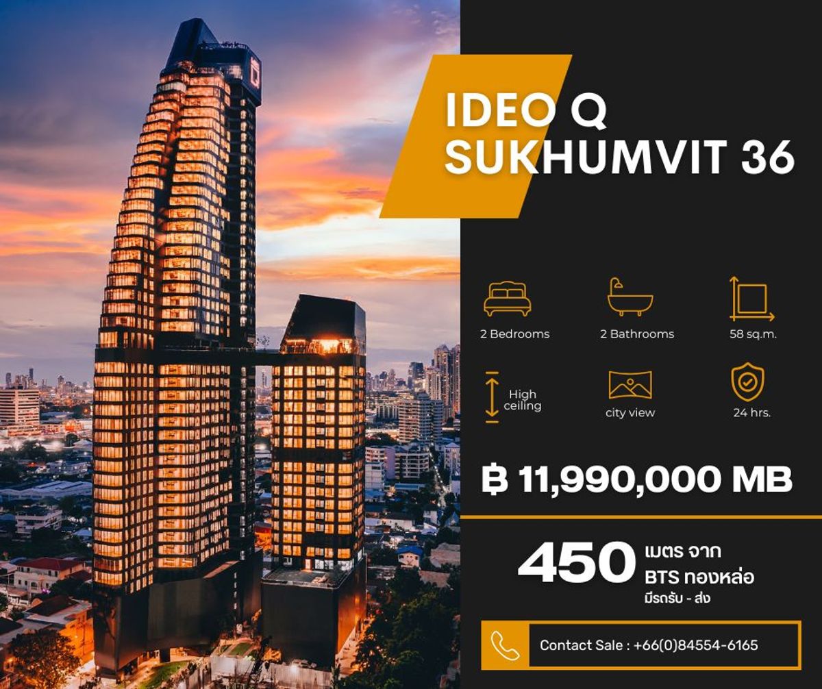 ขายคอนโดสุขุมวิท อโศก ทองหล่อ : 𝐈𝐃𝐄𝐎 𝐐 𝐒𝐮𝐤𝐡𝐮𝐦𝐯𝐢𝐭 𝟑𝟔 📍 𝐋𝐚𝐬𝐭 𝐔𝐧𝐢𝐭* 𝟐 𝐁𝐞𝐝𝐫𝐨𝐨𝐦𝐬 𝟓𝟖 𝐬𝐪.𝐦.  🔥 คอนโดหรูใกล้ BTS ทองหล่อ ชั้นสูง วิวเมือง กระจกโค้ง วิวแม่น้ำบังกระเจ้า 𝐒𝐩𝐞𝐜𝐢𝐚𝐥 𝐨𝐟𝐟𝐞𝐫 𝟏𝟏.𝟗𝟗 𝐌𝐁*