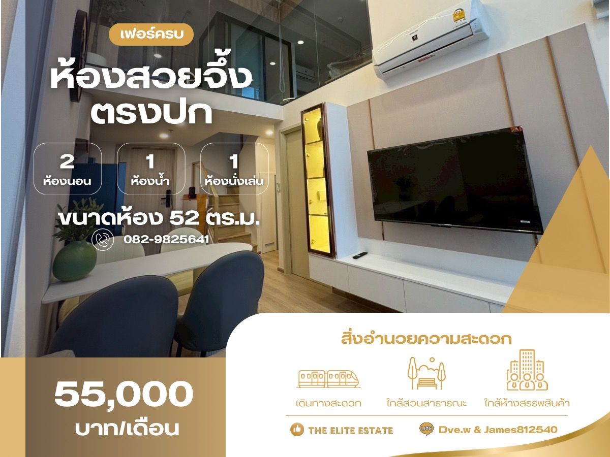 ให้เช่าคอนโดคลองเตย กล้วยน้ำไท : 🔑✨ ห้องสวย พร้อมเข้าอยู่ทันที เฟอร์ครบ ให้เช่า Life Rama 4-Asoke ทำเลดี ใกล้ MRT ศูนย์ฯ สิริกิติ์ — จองด่วน!
