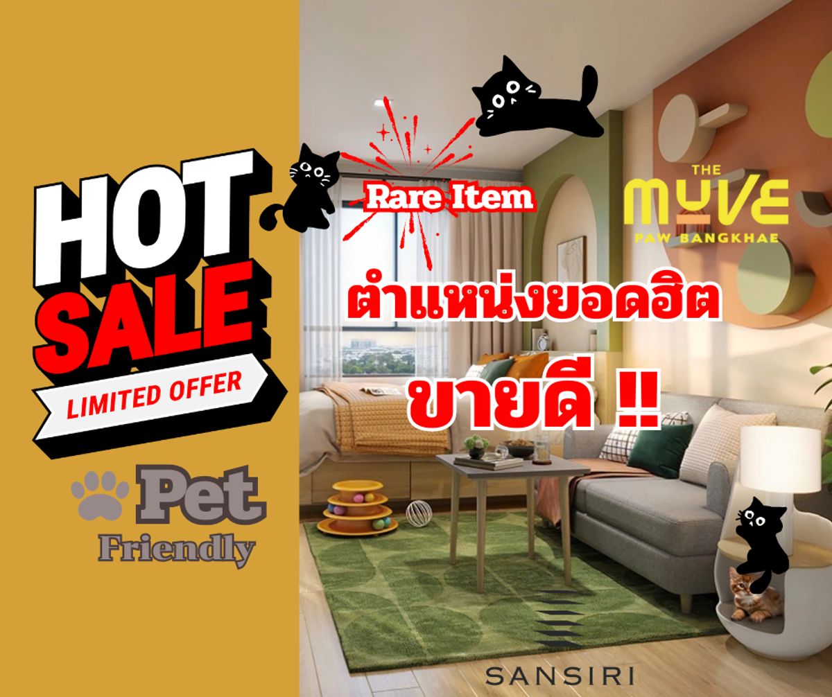 ขายคอนโดบางแค เพชรเกษม : ห้องตำแหน่งขายดี วิวสวน สงบ ร่มรื่น 🐾 Pet Friendly Condo!
