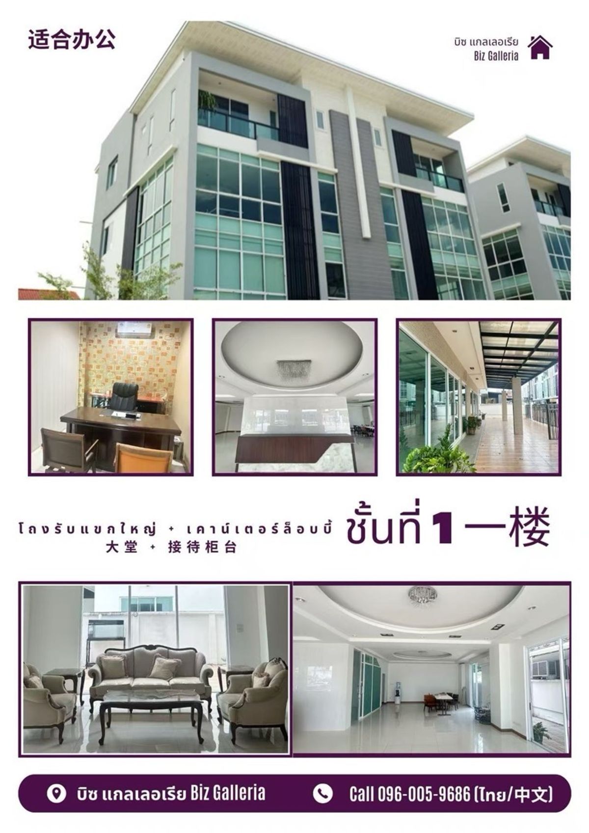 For SaleTownhomeKaset Nawamin,Ladplakao : The office is for rent and can also sell